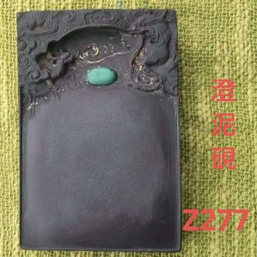 69*Z277書道 硯 墨 澄泥硯 端渓硯 赤間硯 龍渓硯 骨董