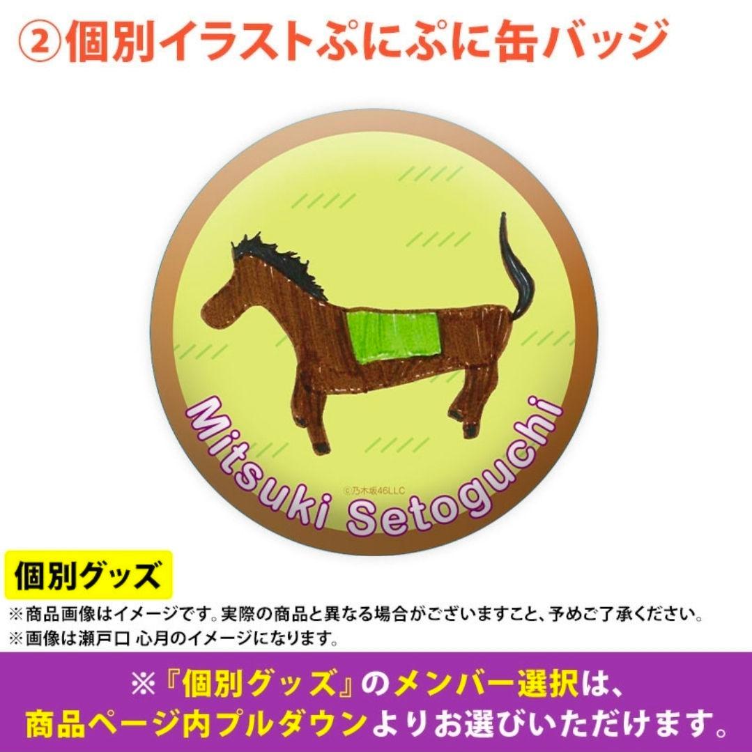 乃木坂46　賀喜遥香　2026.LUCKYbag　A＆B