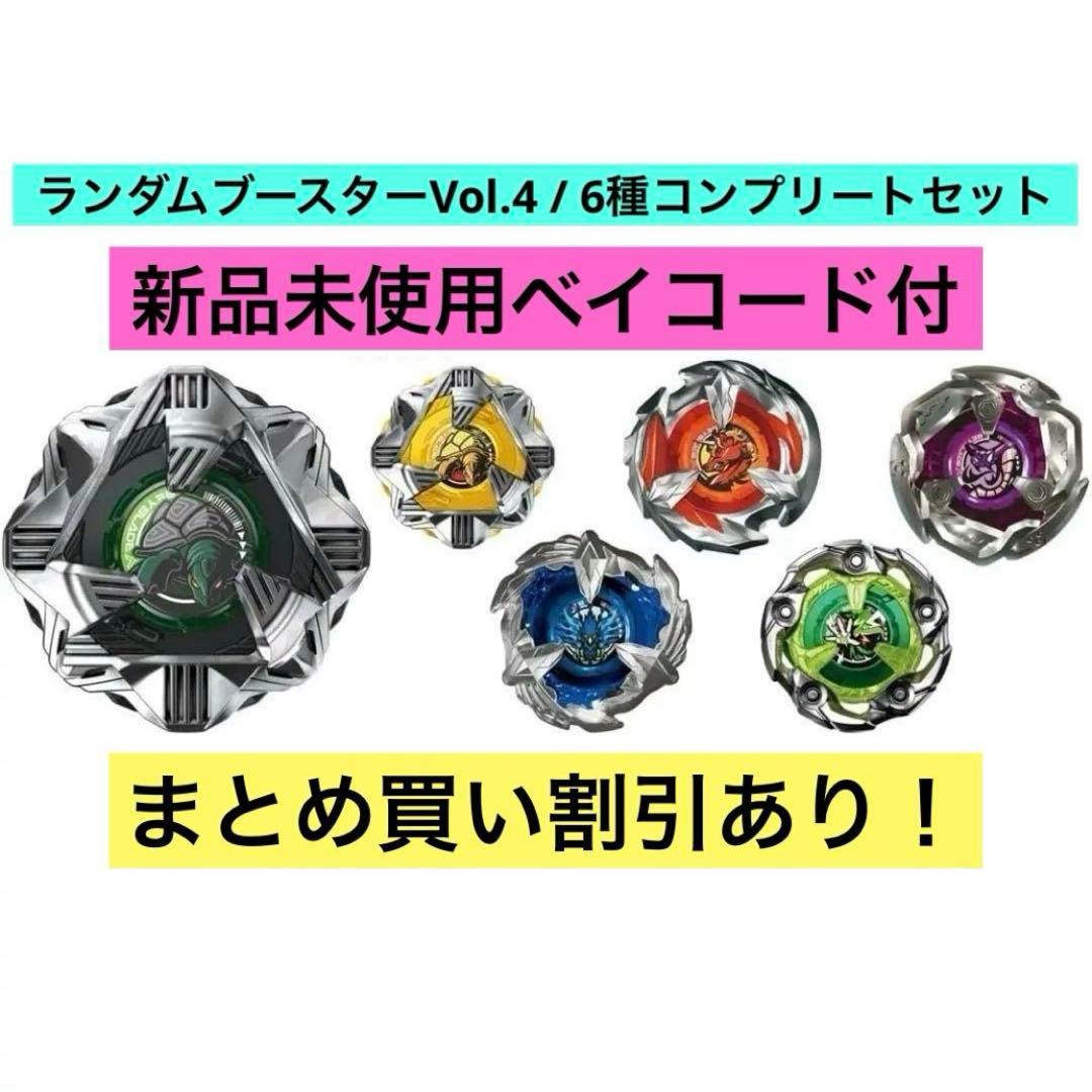 BX-35ランダムブースターVol.4 フルコンプリートセット