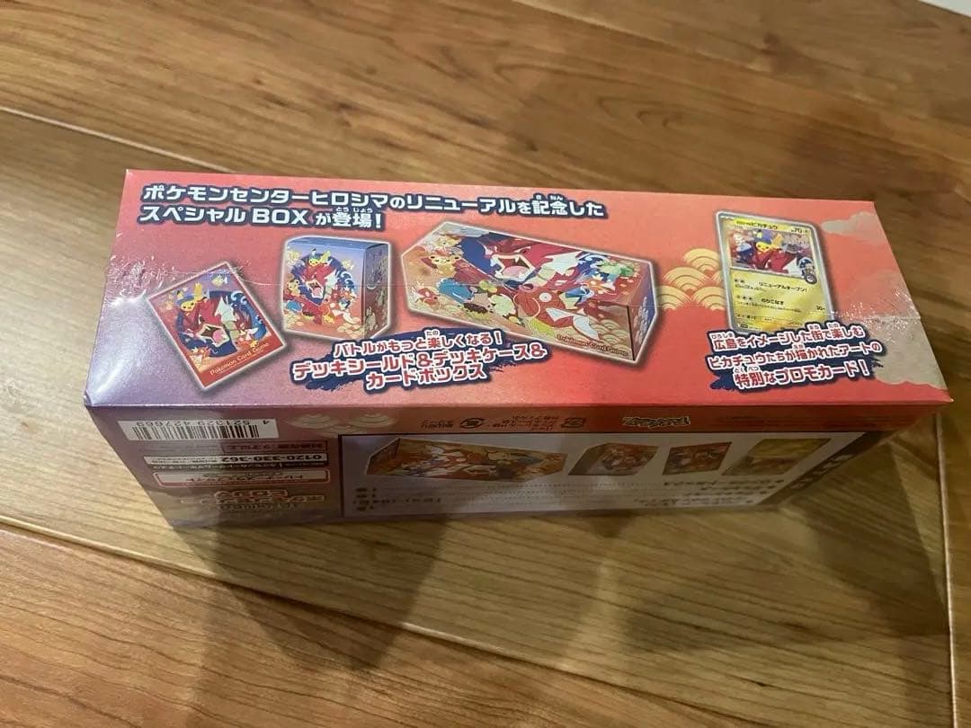 新品未開封スペシャルボックス　その他　セット