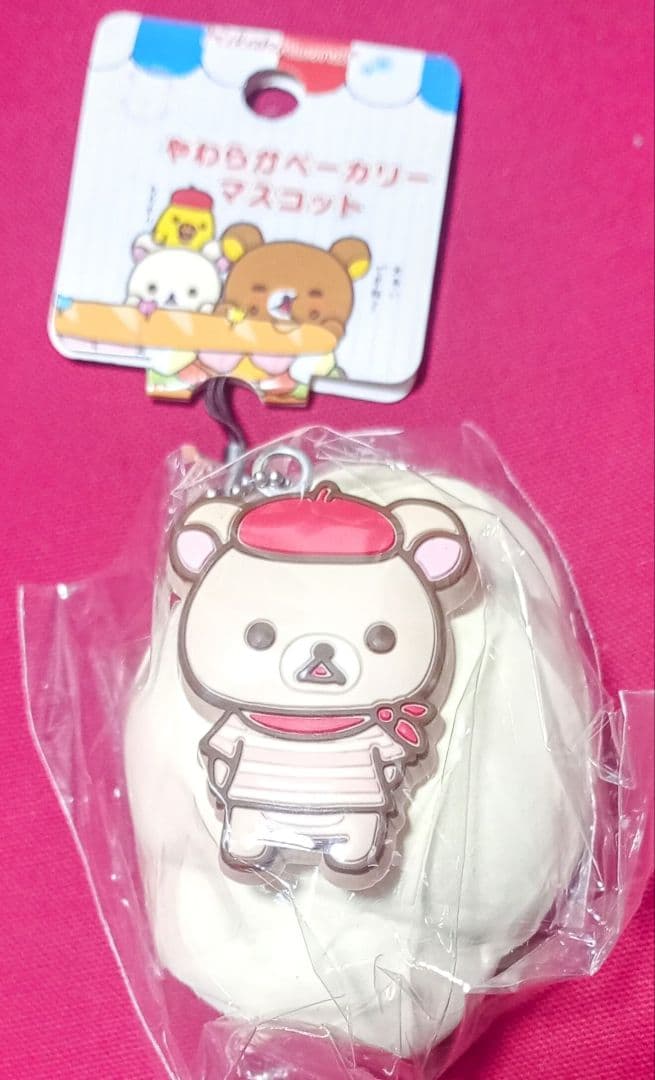 超激レア！コリラックマ　やわらかベーカリー　白いロールパン　スクイーズ