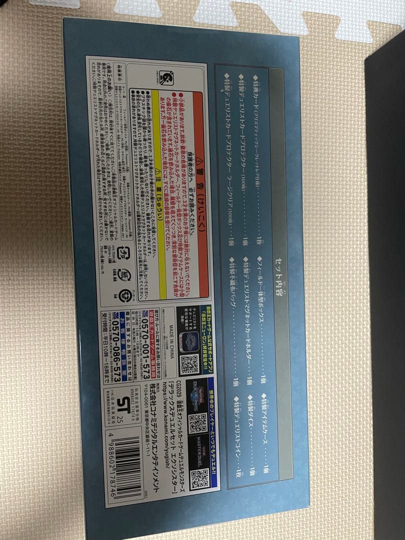 遊戯王 新品未開封 デラックスデュエルセット エクソシスター