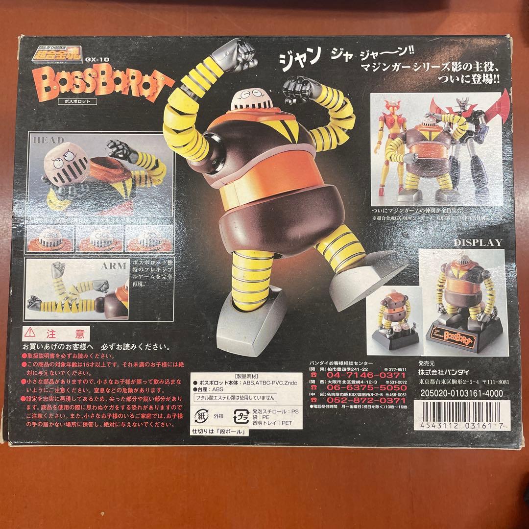 ソウルオブチョコボン GX-10 ボスボロット