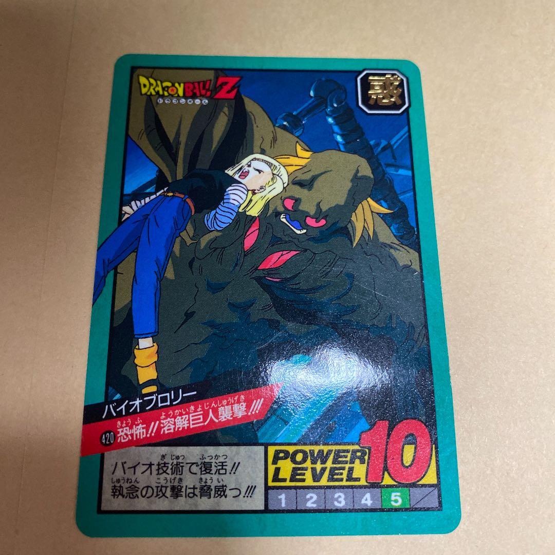 ドラゴンボール カードダス　バンダイ　1994 バイオブロリー　18号