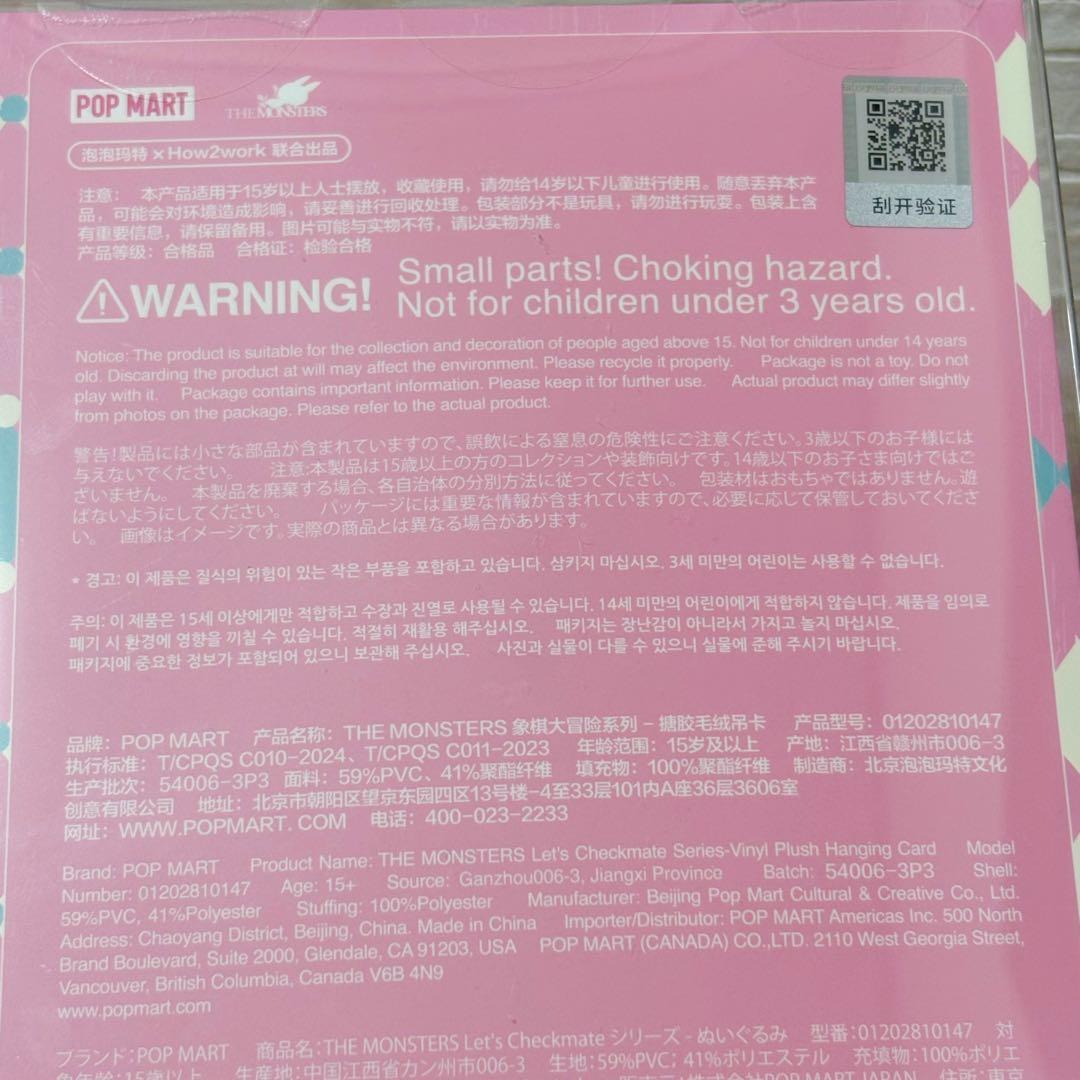 BigintoEnergy シリーズ ROCKTHEUNIVERSE ぬいぐるみ