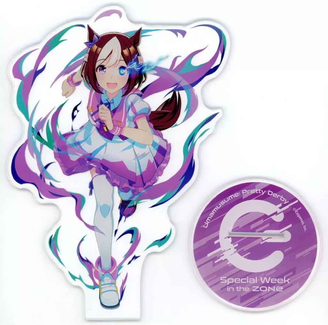 スペシャルウィーク　アクリルスタンド　ウマ娘　ZONe アクスタ