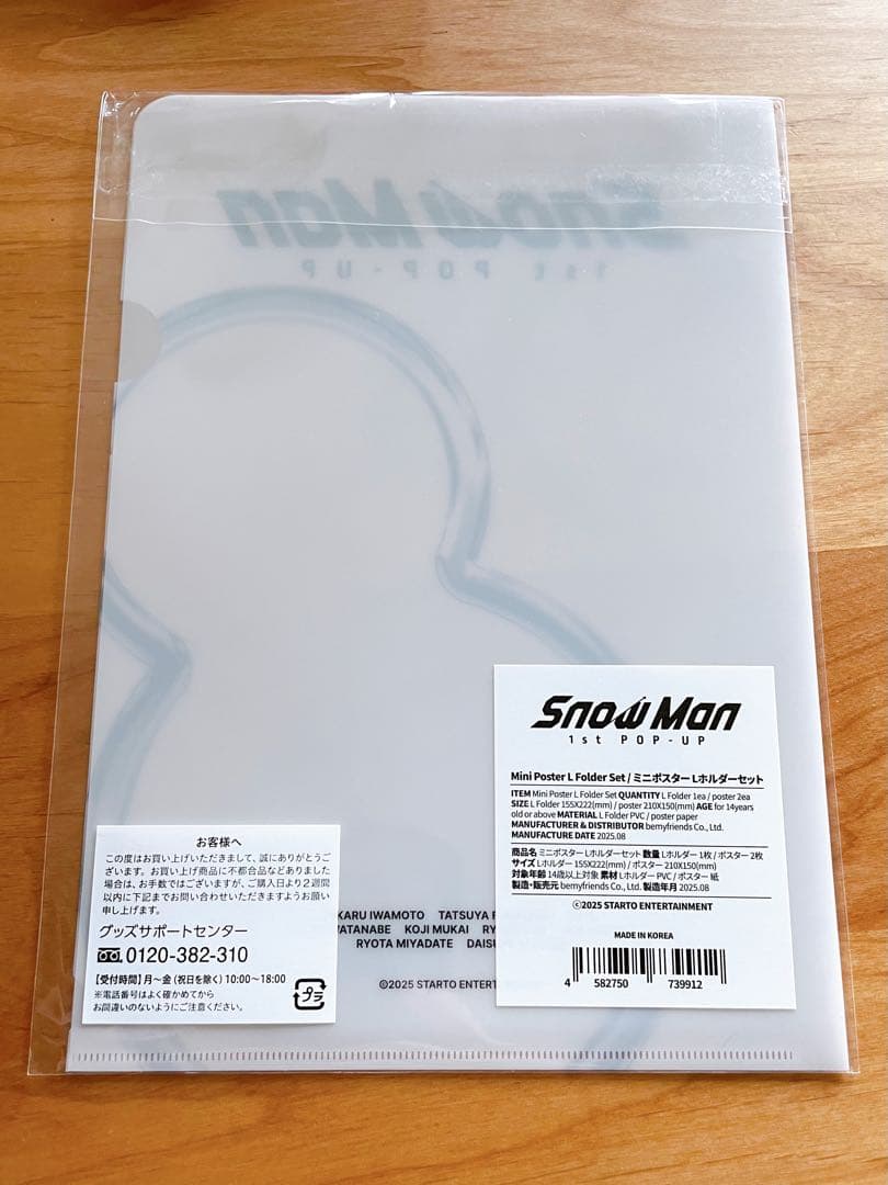 Man ポップアップ クッキー缶 目黒蓮 レシート フォトカード スノ