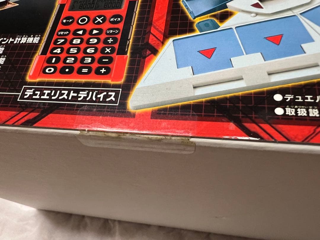 遊戯王　デュエルディスク　遊星Ver.DX 未開封品