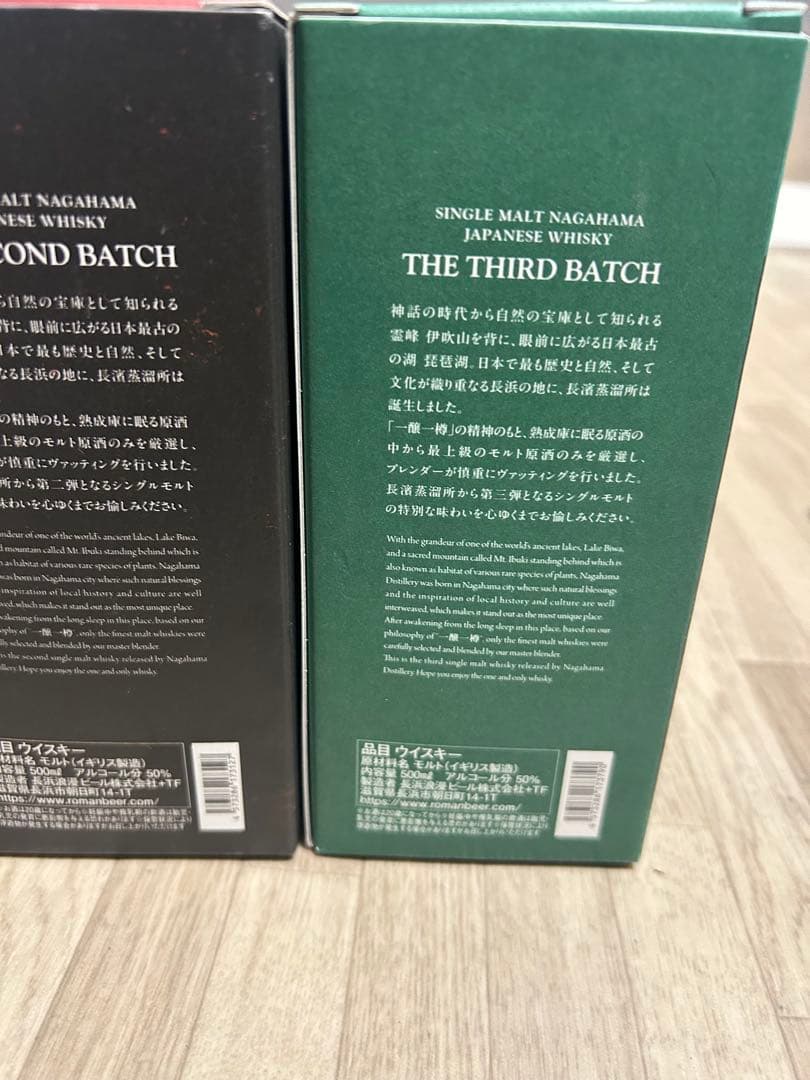 長濱 シングルモルトウイスキー 3バッチセット1st〜3rd新品未開封品3本組