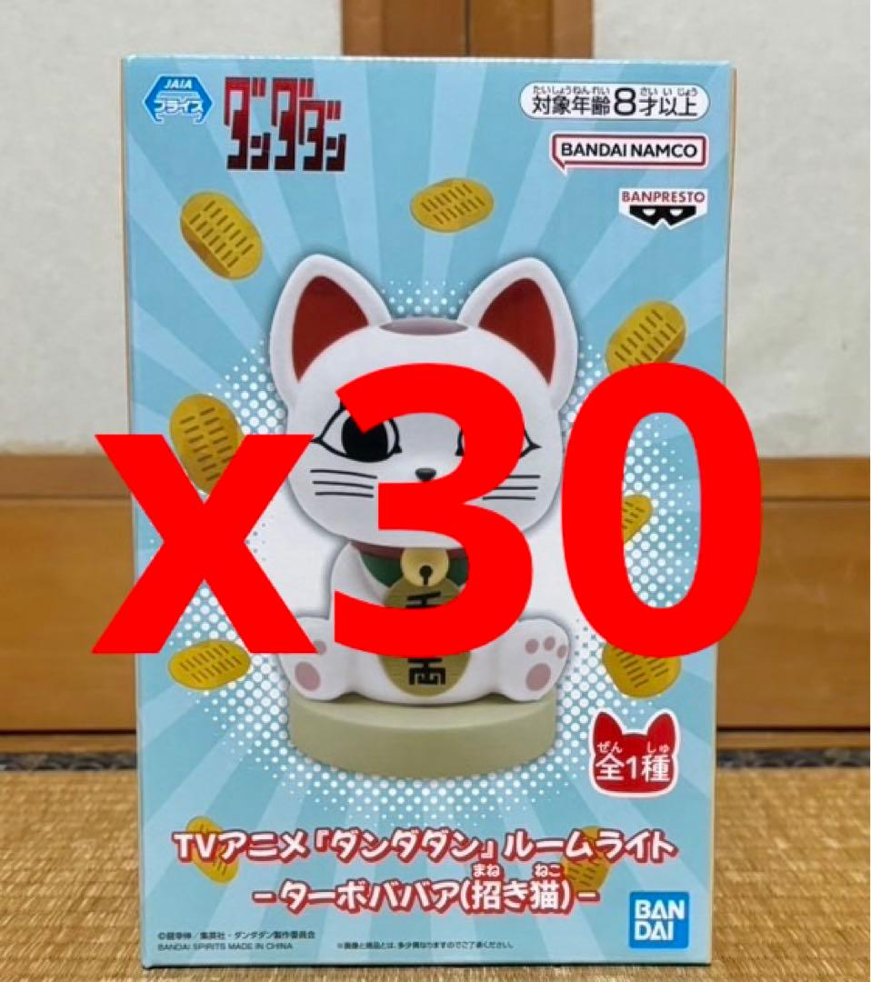 TVアニメ『ダンダダン』 ルームライト ターボババア（招き猫）30箱まとめ売り