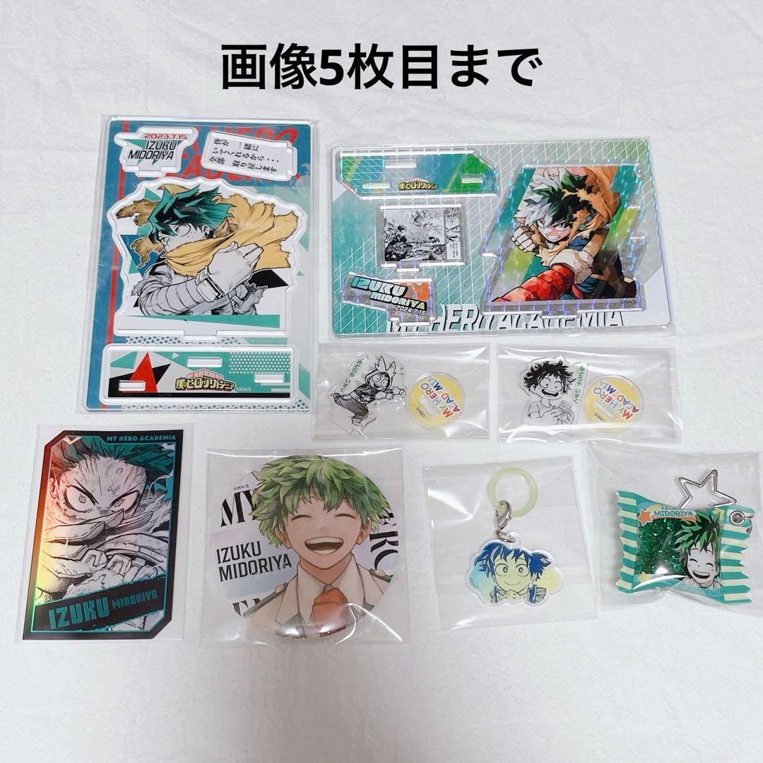 僕のヒーローアカデミア ヒロアカ 緑谷出久 デク グッズセット