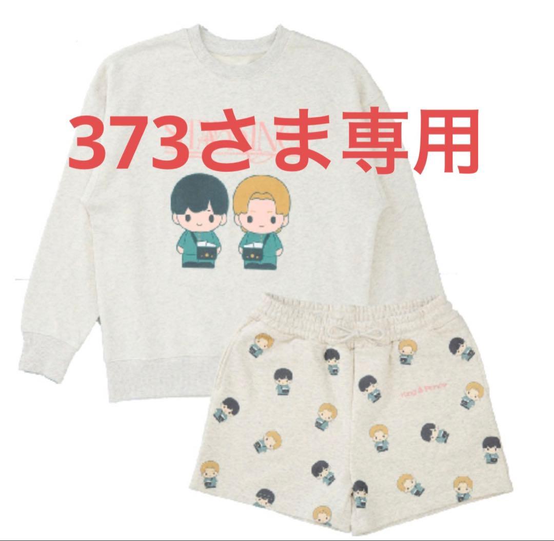 キンプリ ルームウェア スウェット＆ショートパンツセット・ショッパー