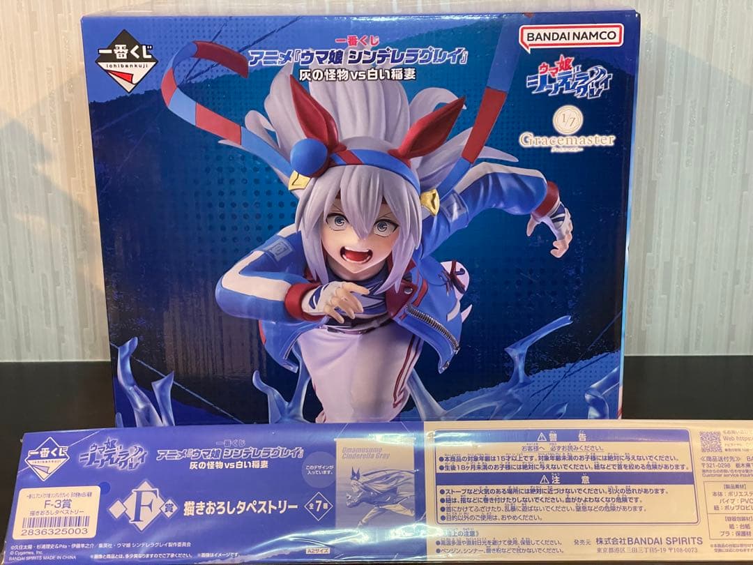 【当日発送】一番くじ アニメ『ウマ娘 シンデレラグレイ』 灰の怪物vs白い稲妻