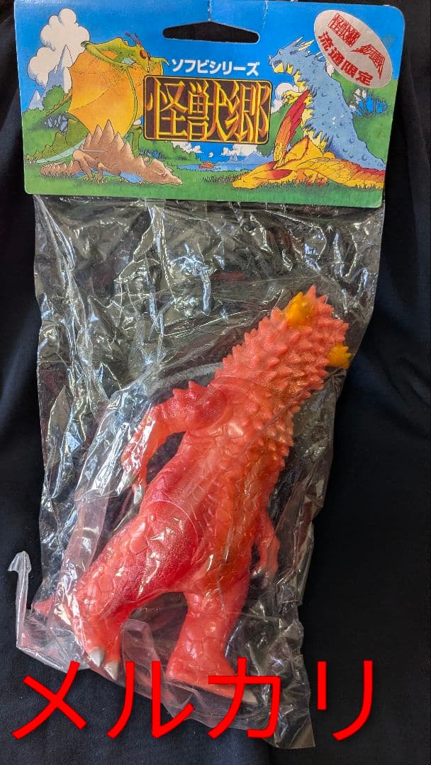 円谷コミュニケーショズ 怪獣郷 パンドン ソフビ