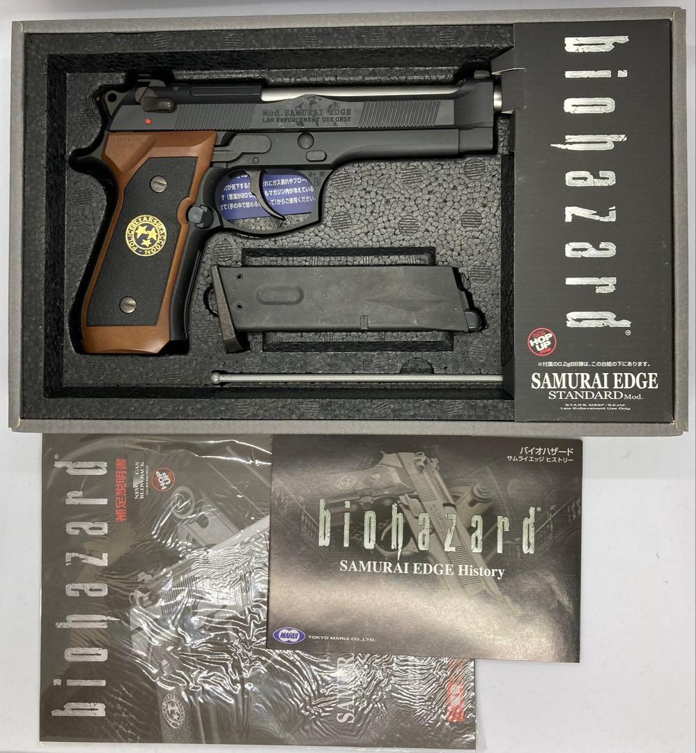 東京マルイ　バイオハザード サムライエッジ　スタンダードモデル　②