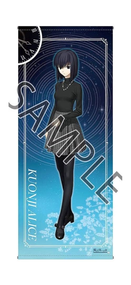 魔法使いの夜 タペストリー 蒼崎青子　久遠寺有珠