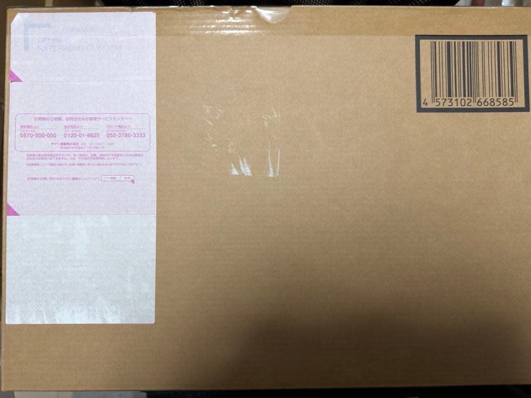 【新品・未開封】GFFMO RX78FRGMT GUNDAM
