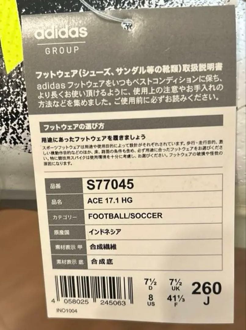 【新品未使用】adidas ace 17.1 ジャパン プライムニット HG 白