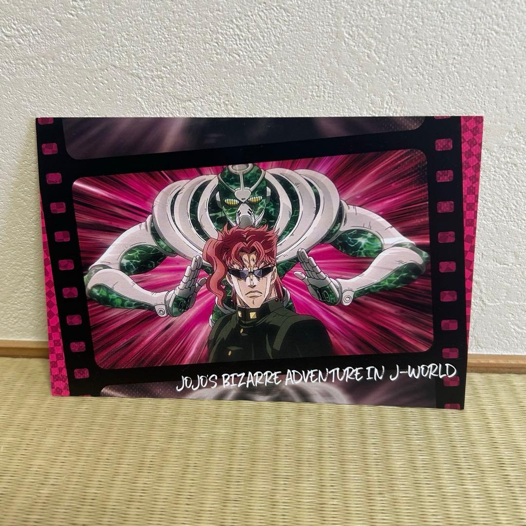 ジョジョの奇妙な冒険 花京院典明 J-WORLD ポストカード セット