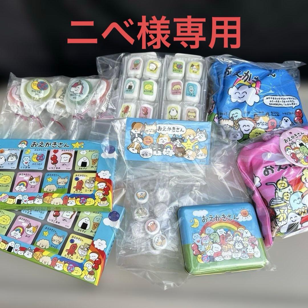 ニベ　おえかきさん　お菓子セット