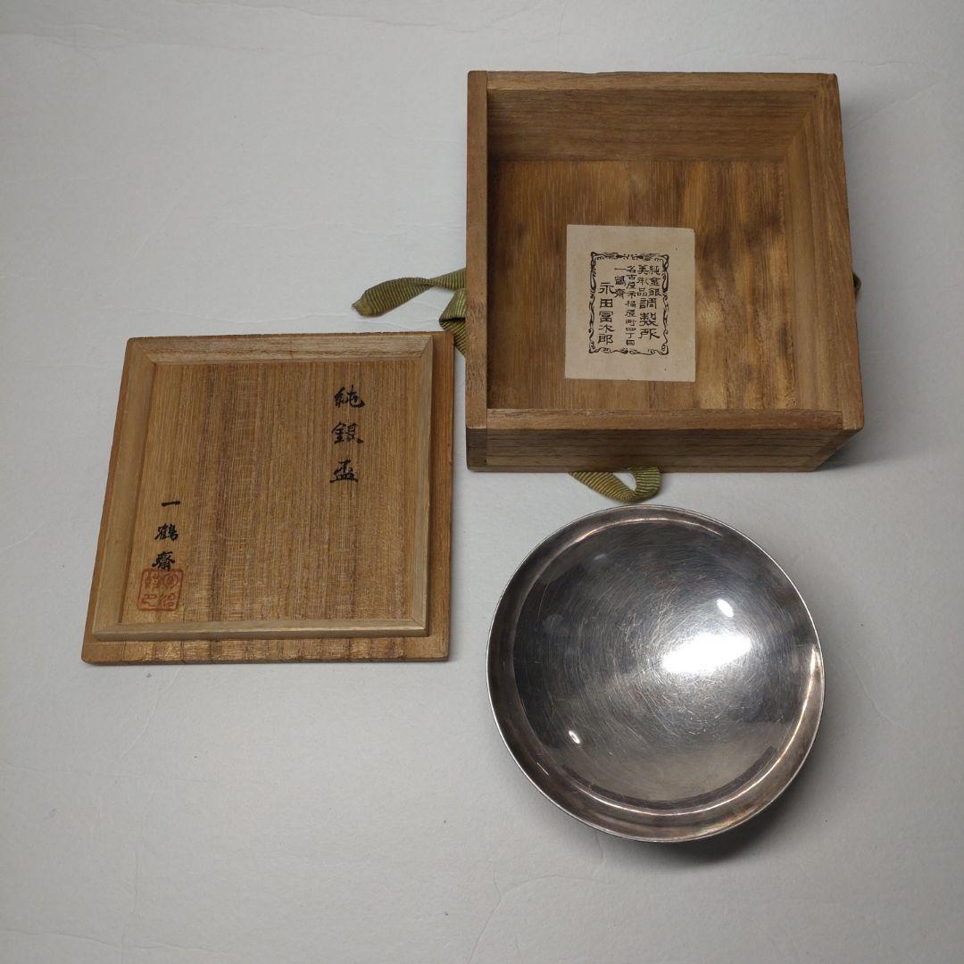 一鶴斎 純銀盃 共箱 55g／名古屋市尚武會