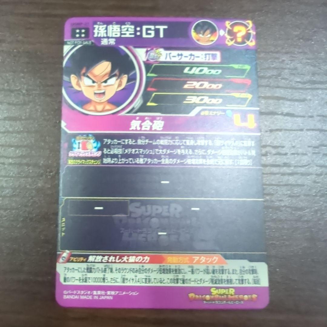 ドラゴンボールヒーローズまとめ売り　フリーザ　セル　魔人ブウ悪　bm　ugm