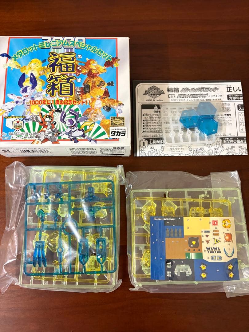 メダロット　福箱　ミレニアムスペシャル　バトルメダロット　スミロドナッド　激レア