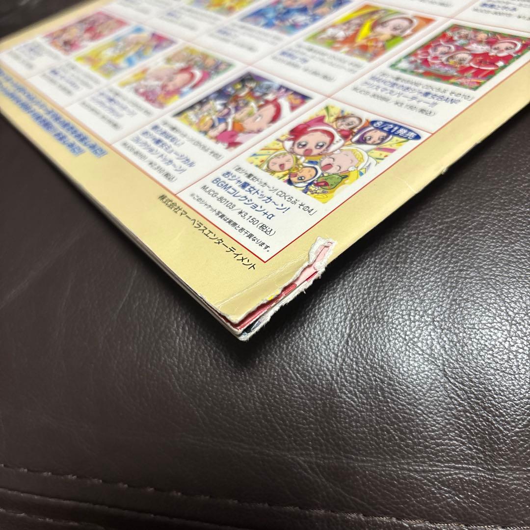 当時物　おジャ魔女どれみ　パンフレット　ミュージカルショー