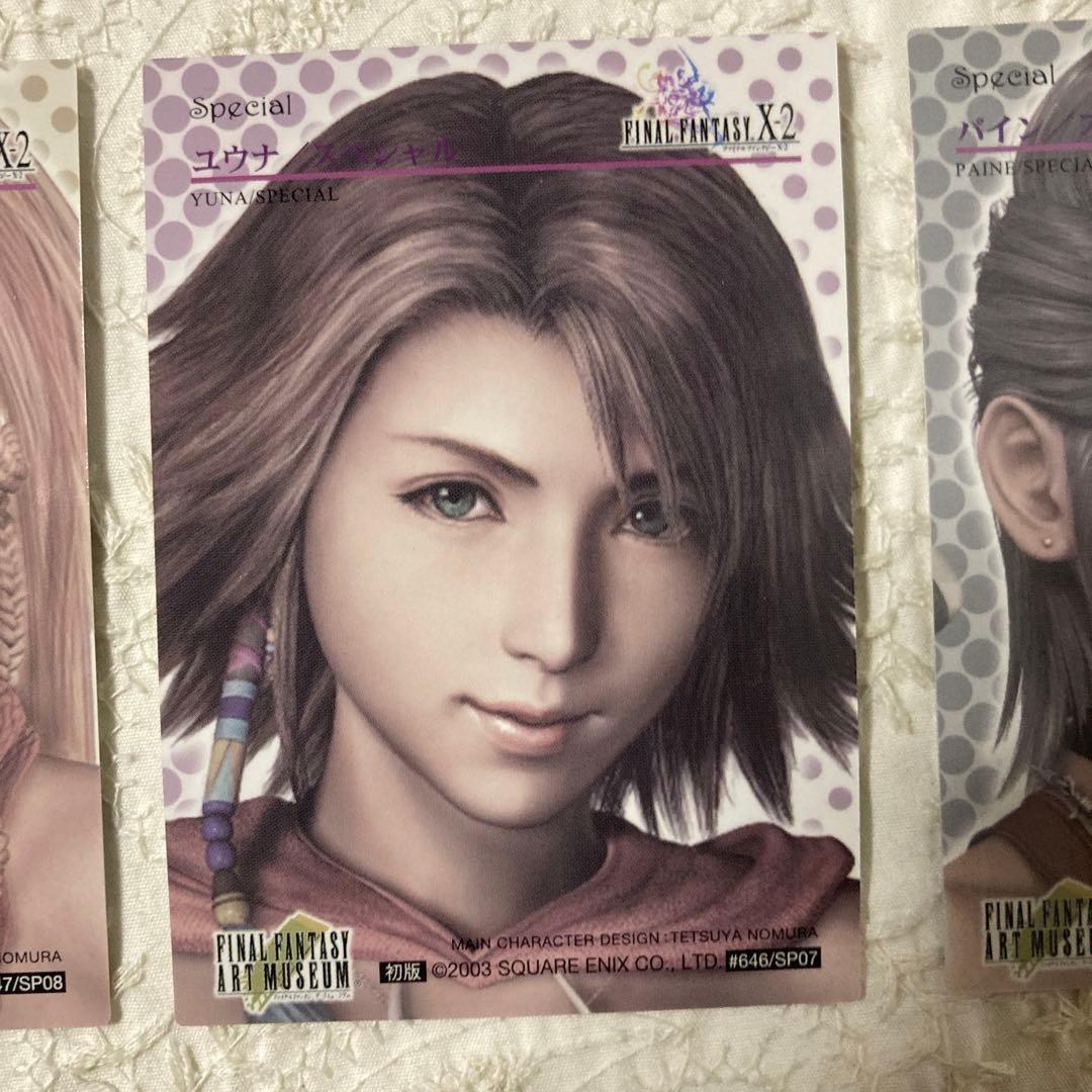 ファイナルファンタジー　アートミュージアム　ユウナ　リュック　パイン　初版