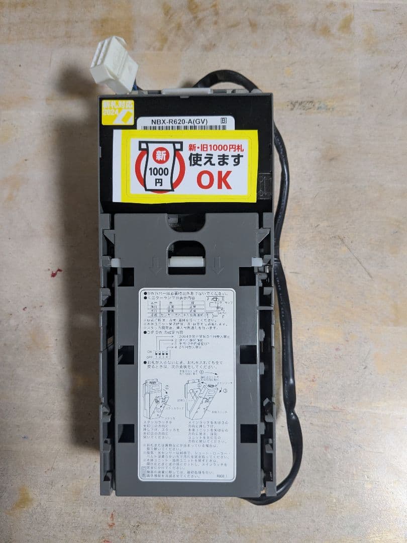 NBX-R620　コンラックス　自販機用 新旧1000円札対応ビルバリ