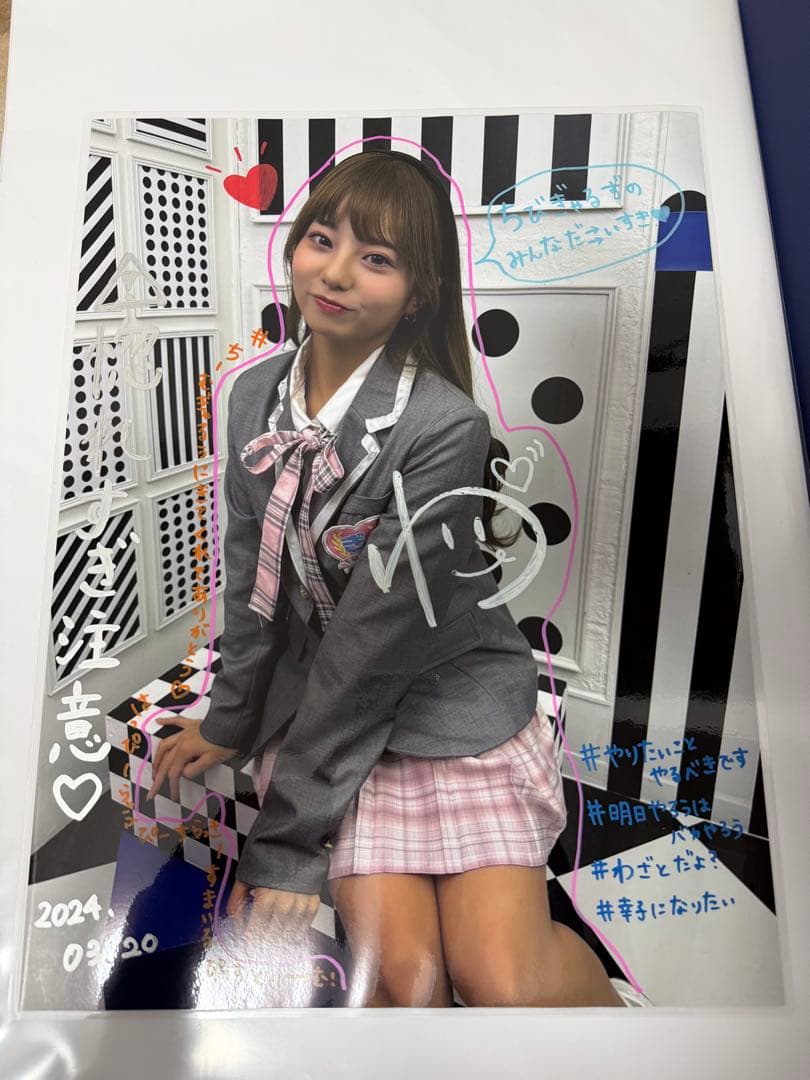 【当選品】林祐衣 ジャンボリーミッキー ラミネート加工ポスター 直筆サイン