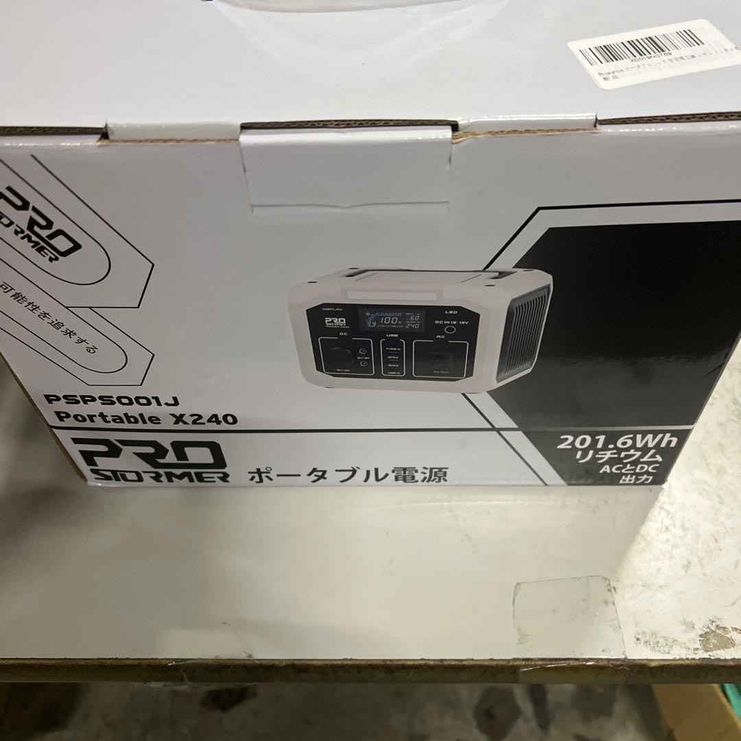 Prostormer ポータブル電源 バックアップ電源 240W 大容量