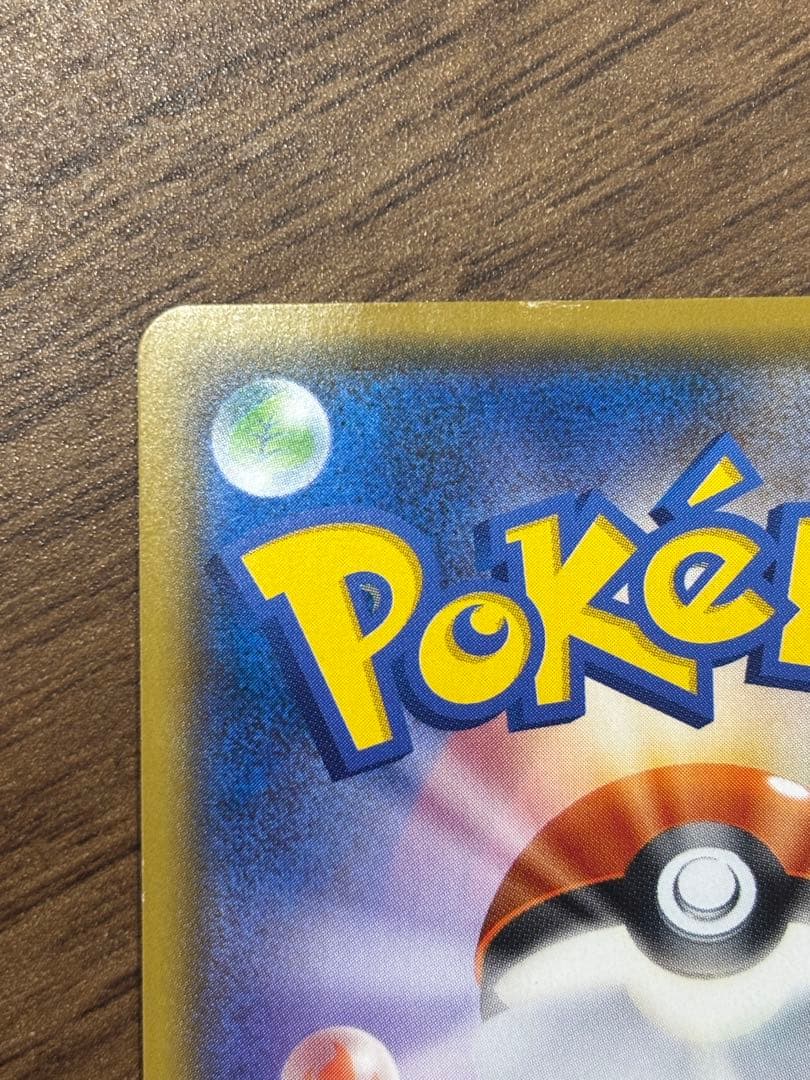 ボスごっこピカチュウ スカル団　ピカチュウ プロモ