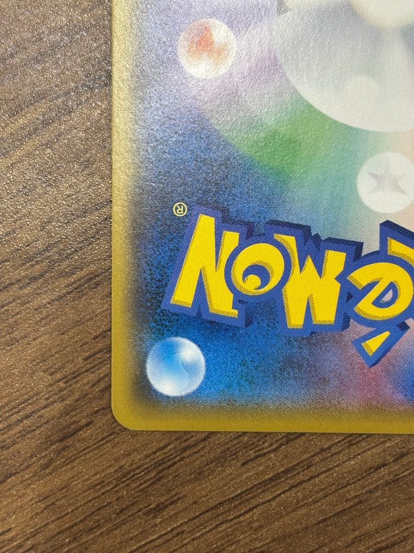 ボスごっこピカチュウ スカル団　ピカチュウ プロモ