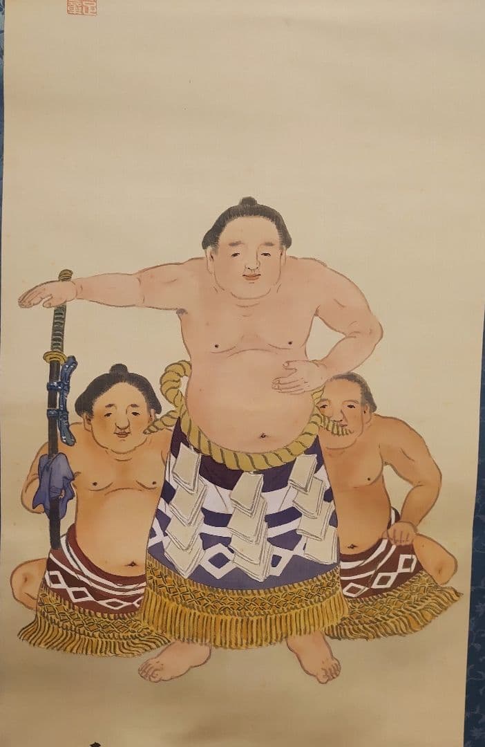 ご希望額まで値下げ～@伏原宣足(子爵) 明治天皇御製 相撲土俵入り 肉筆掛軸