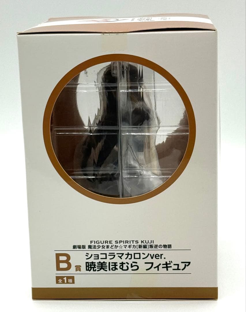 劇場版魔法少女まどか☆マギカ B賞 ショコラマカロンver. 暁美ほむら 未開封