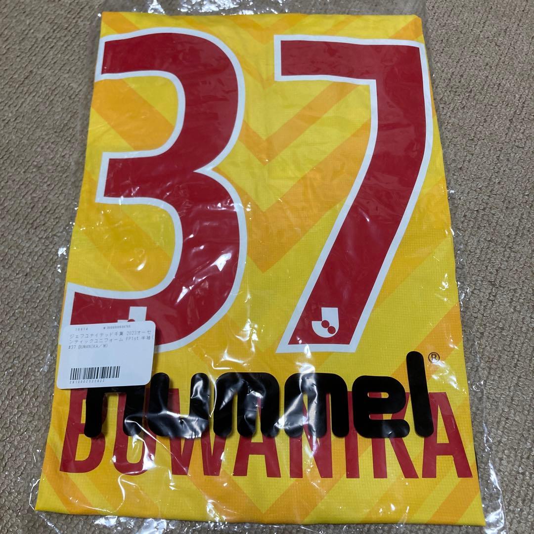 新品　ジェフ千葉　2023 オーセンティックユニフォーム　1st ブアニカ37！