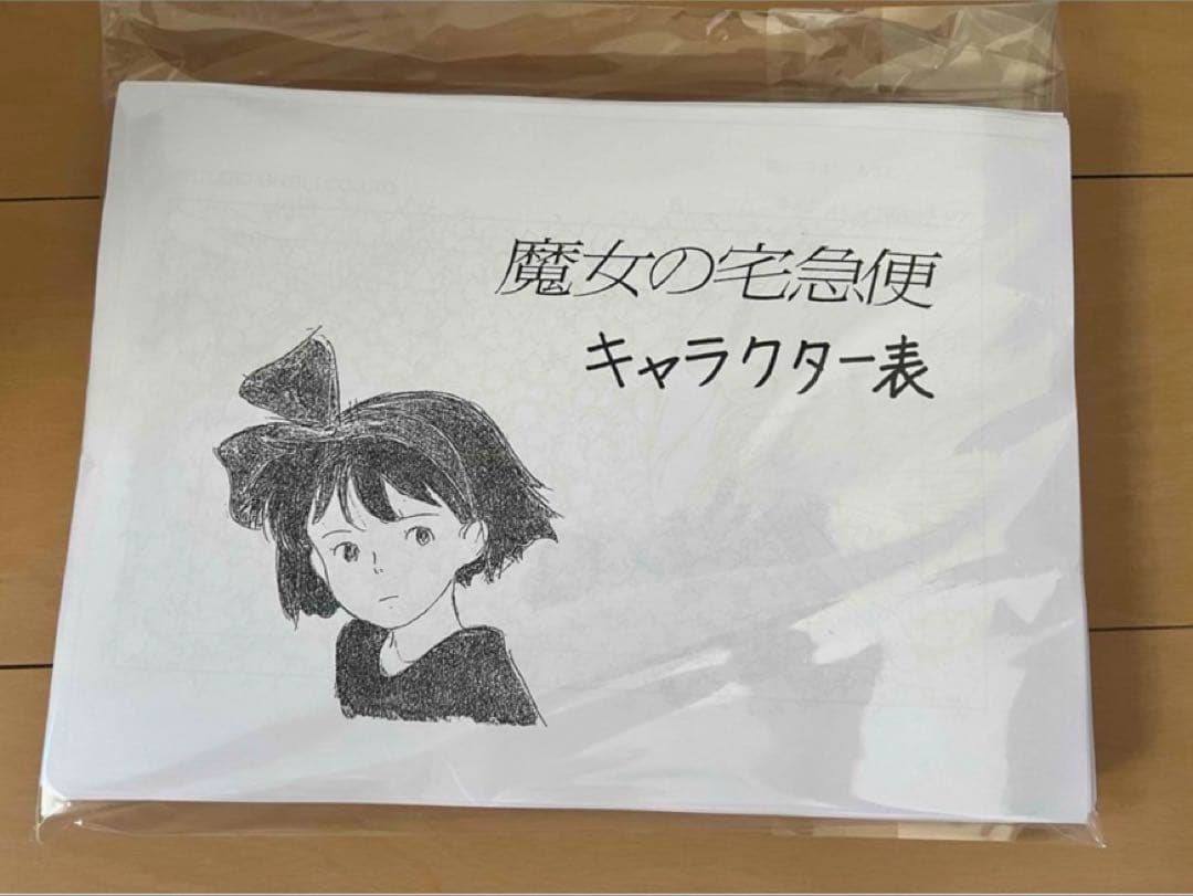 魔女の宅急便　設定資料＆原画レイアウト企画書209枚