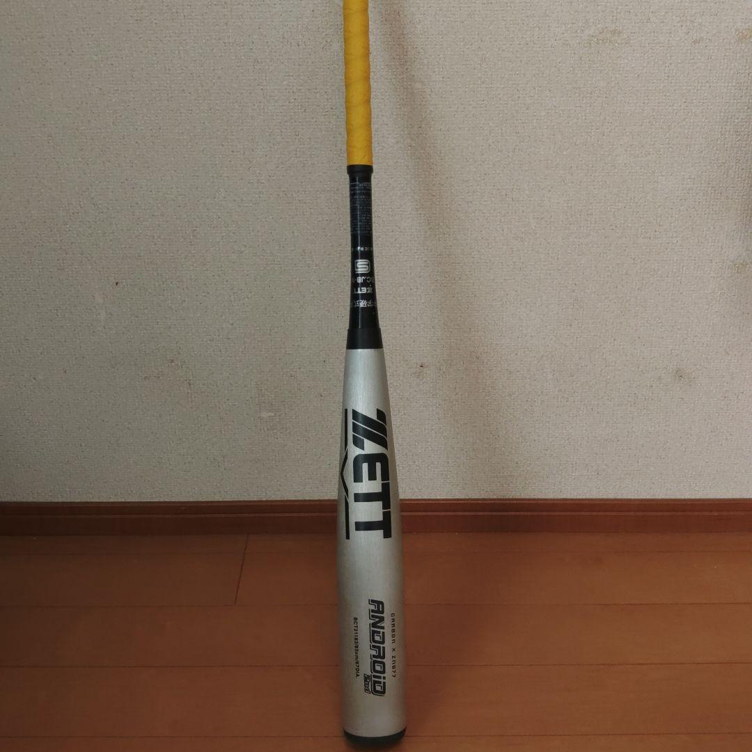 ZETT 野球 中学硬式 FRP+金属 アンドロイド2ND 82cm 750g