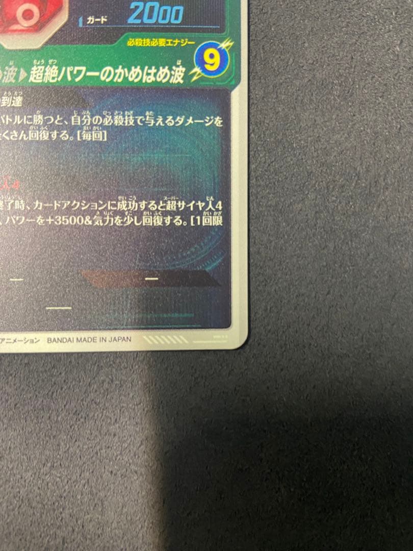 【7300】sdv5-055 孫悟空:DA パラレル