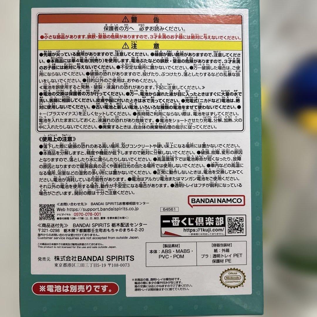 ピクミン オニオン型ライト LED