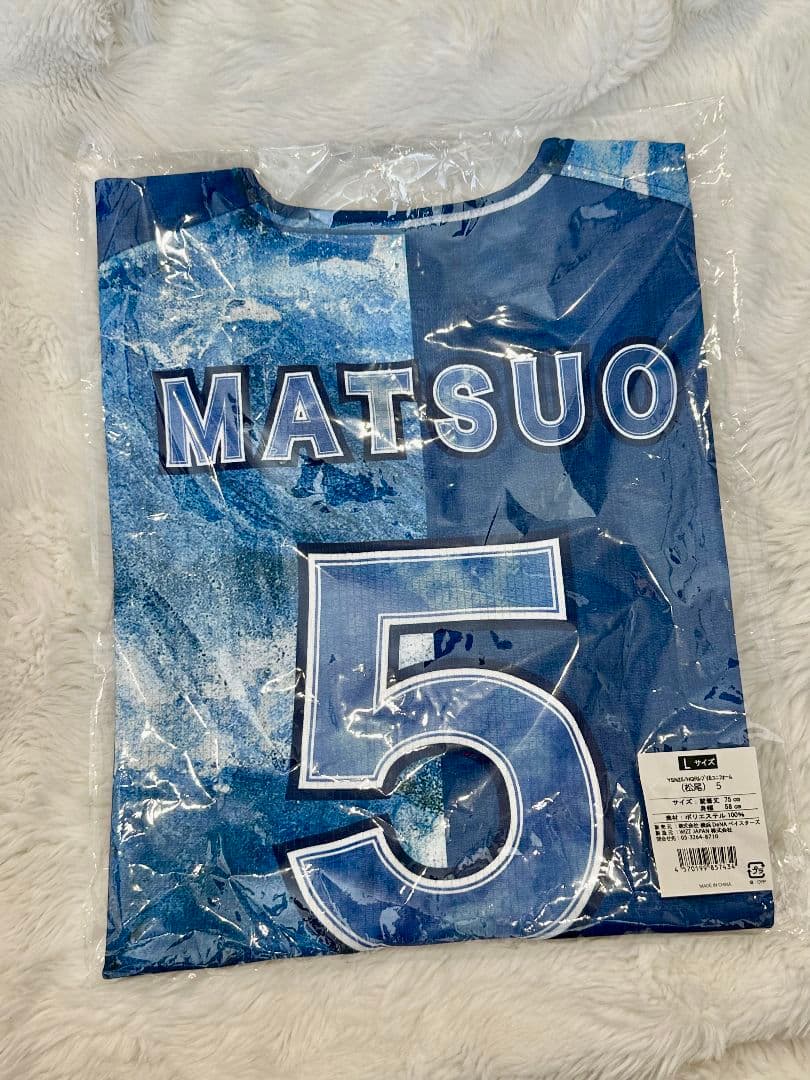 ベイスターズ　松尾汐恩　2025年スターナイト　ユニフォーム　タオル　2点セット