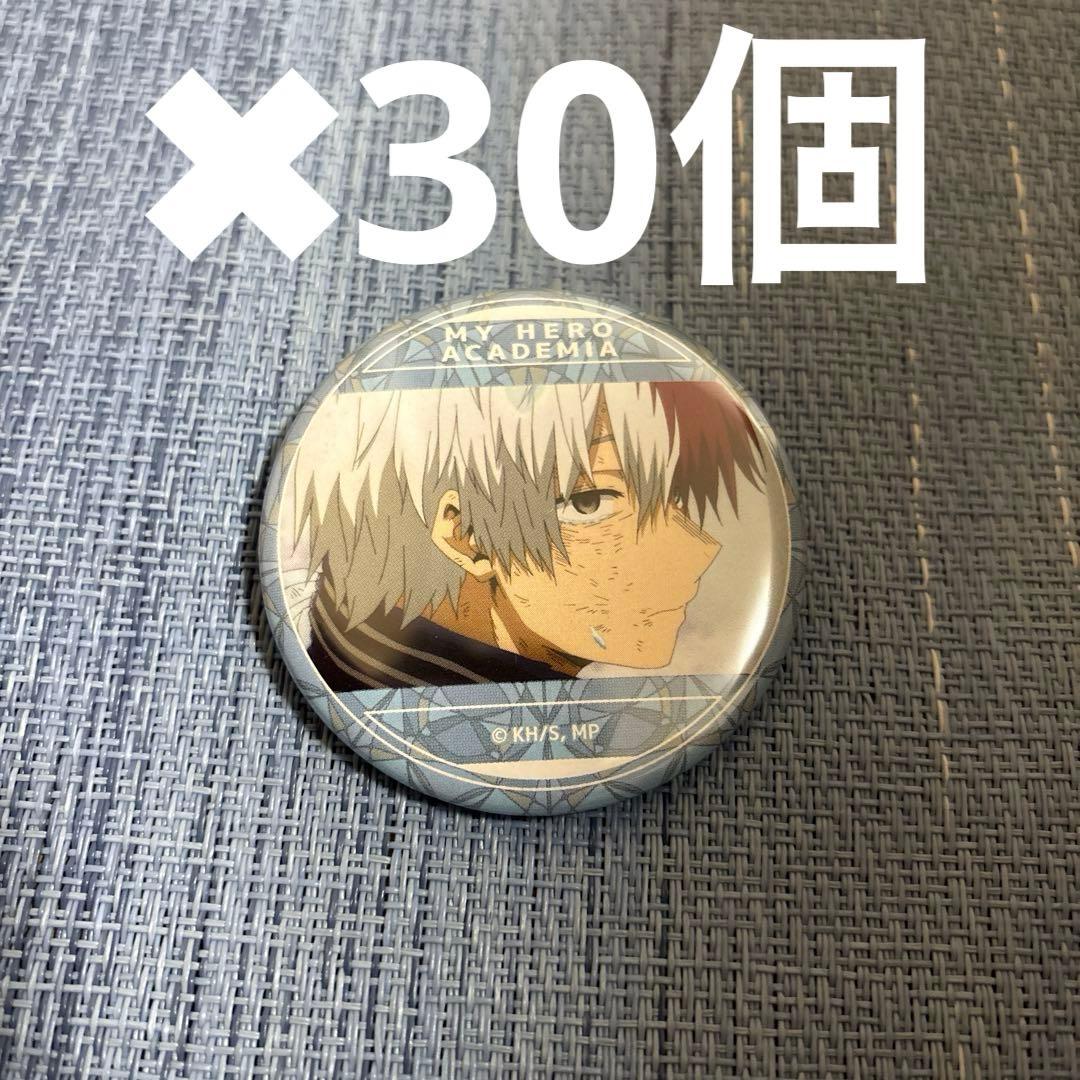 僕のヒーローアカデミア 轟焦凍 缶バッジ 轟くんがいっぱい