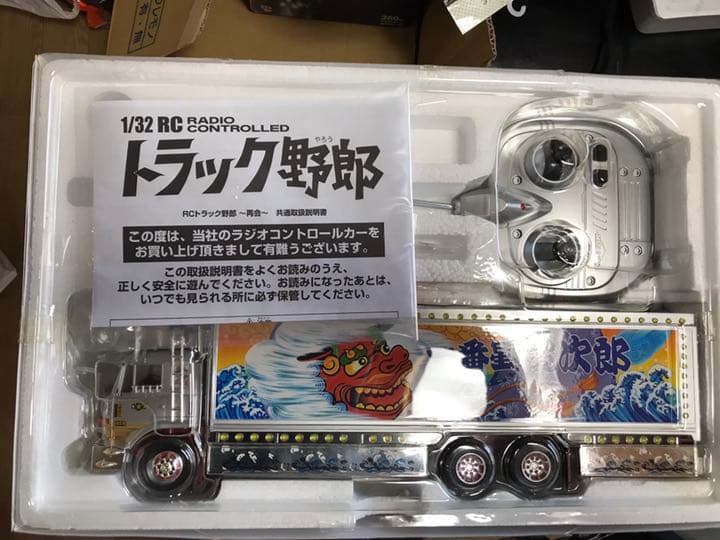 トラック野朗ラジコン
