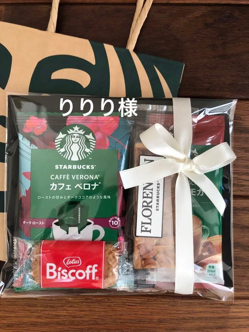 スタバ豪華詰め合わせプチギフト　thank you 感謝お礼誕生日　バレンタイン
