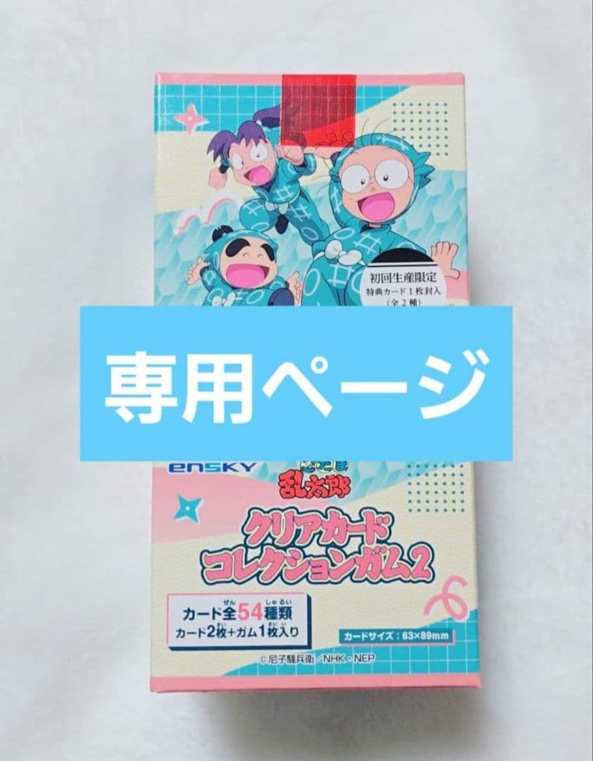 たゃたゃページ