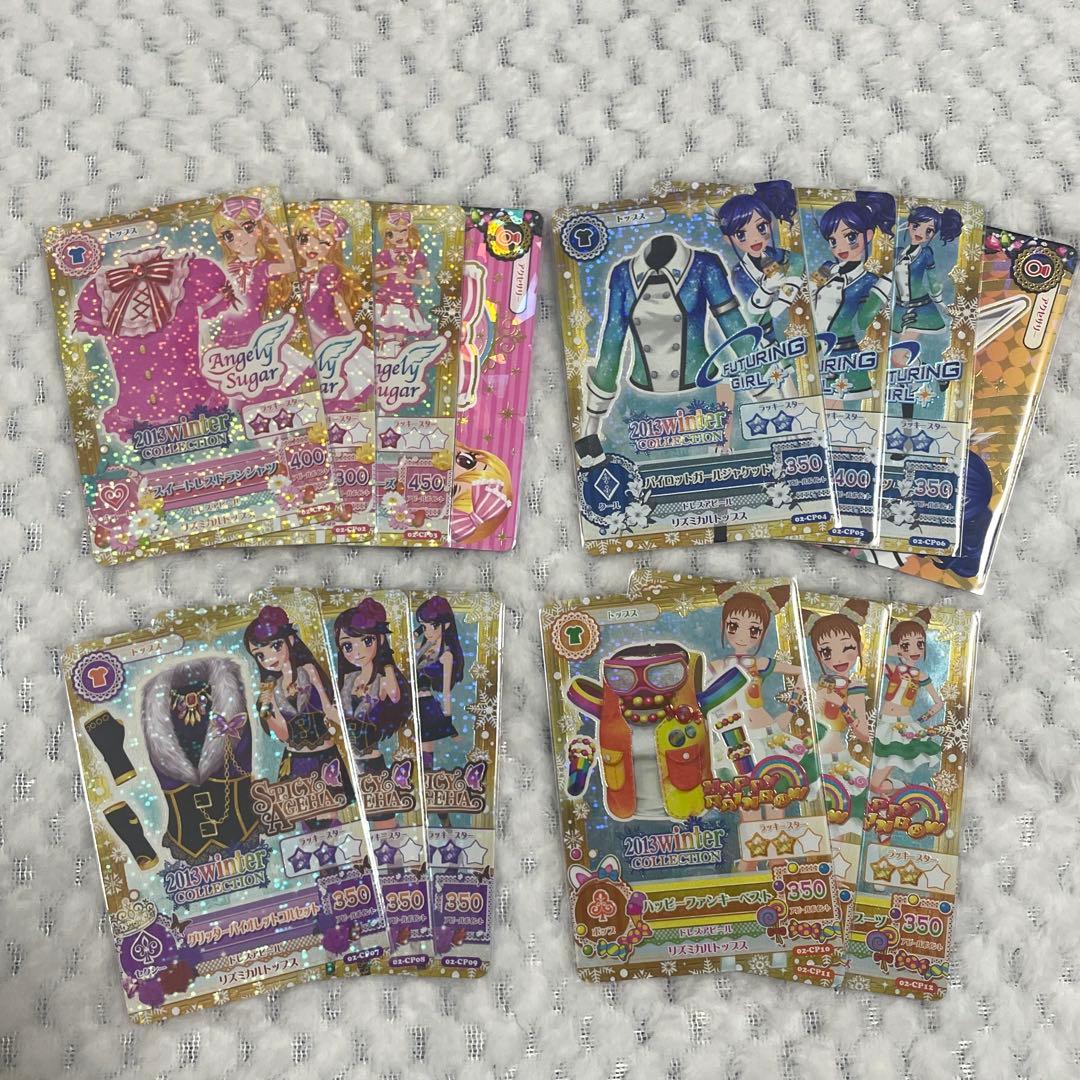 アイカツカード 2013wintercollection CP キャンペーンレア