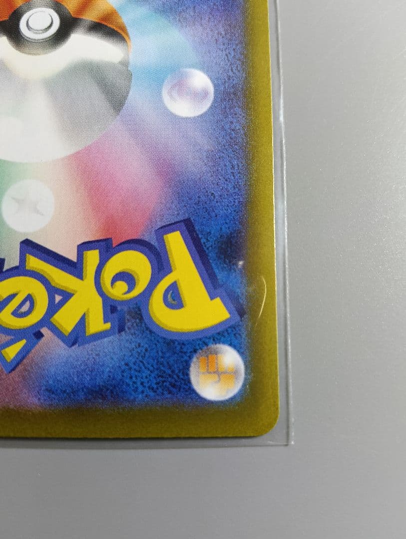 メガリザードンx　ex sar