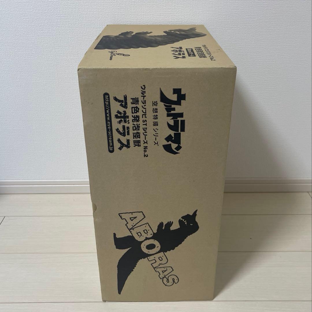 ウルトラマン ウルトラソフビ stシリーズ アボラス