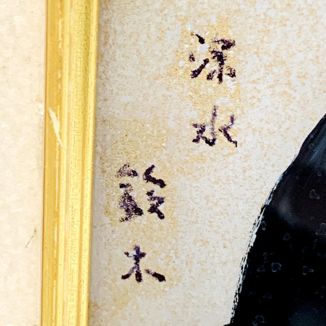 真作保証 伊東深水 日本画 美人画 画寸h39.5×w26cm R8SD22